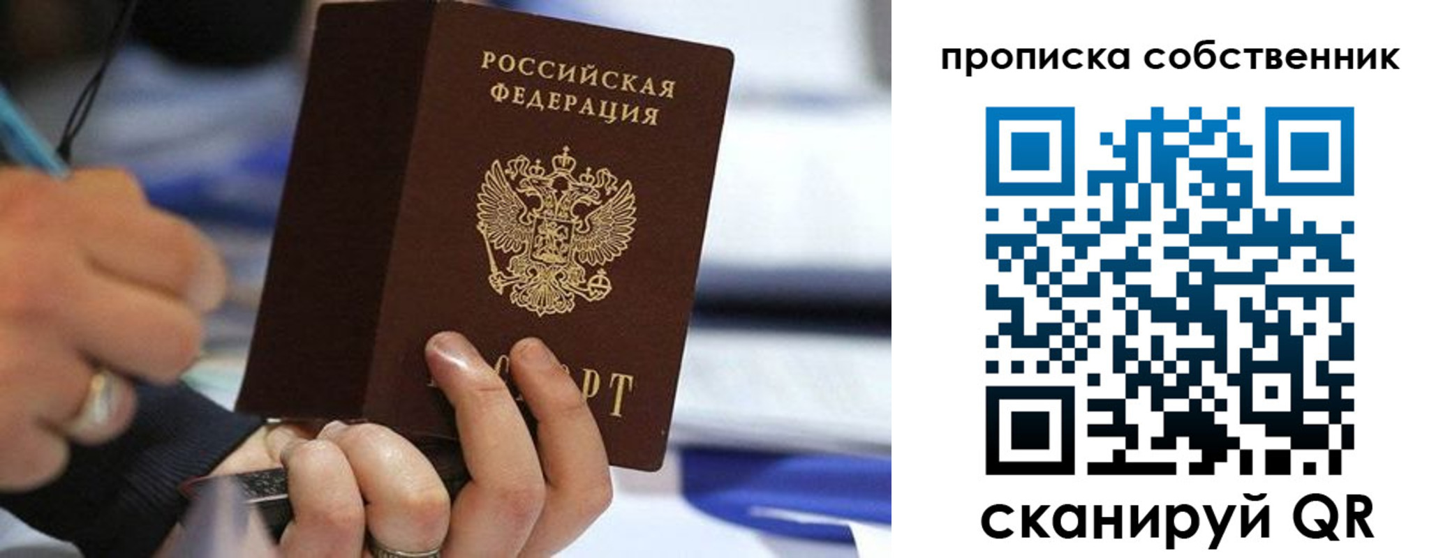 регистрация в Усинске