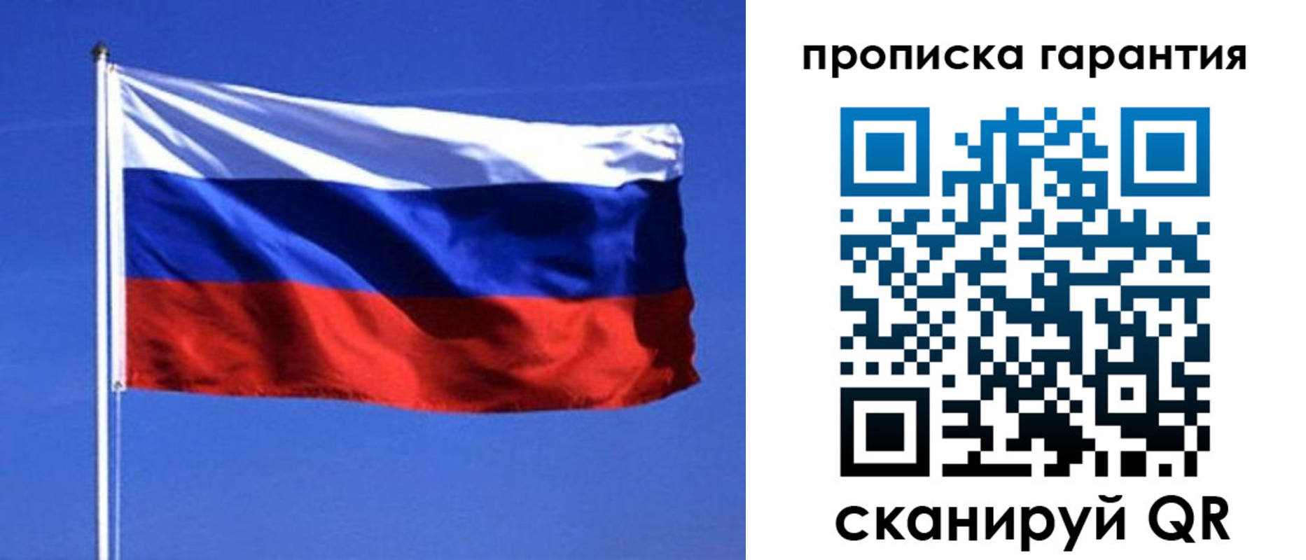 временная регистрация для всех в Усинске