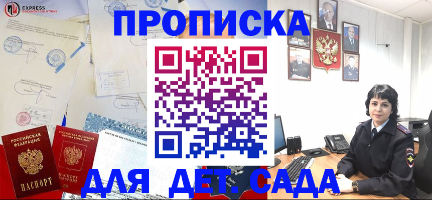 где прописаться в Усинске