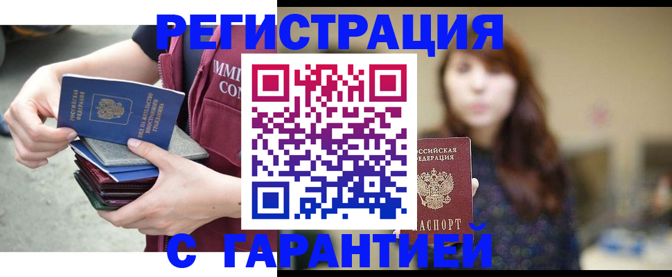 прописка для военкомата в Усинске