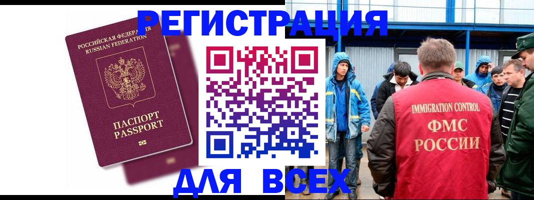 временная регистрация надежно в Усинске
